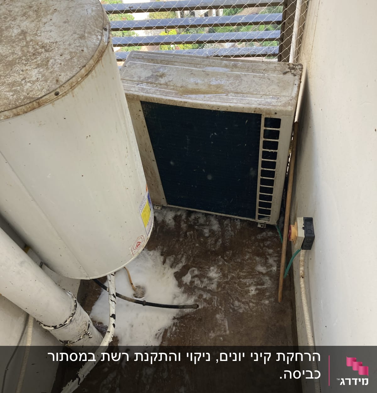 מיכל מים, צינור, קצף על הרצפה, רשת מתכת